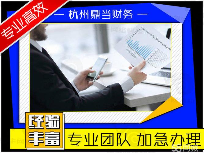 富阳工商注册证明商标注册教育出版物零售许可证